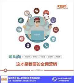 天助網(wǎng)招商項目 全方位信息咨詢服務助力企業(yè)發(fā)展
